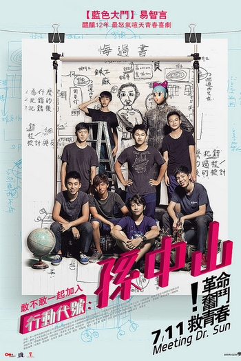  de Filme Meeting Dr. Sun (2014)