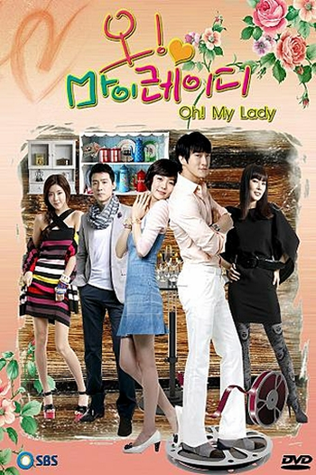  de Série Oh! My Lady (2010)