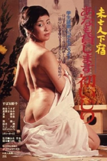 Widow’s Boarding House: Rent You, Rent Me (Mibôjin geshuku: anata mo kashimasu hatsu ijiri)