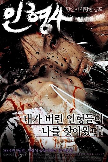  de Filme The Doll Master (2004)