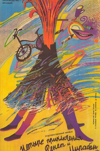  de Filme 4 Aventuras de Reinette e Mirabelle (1987)