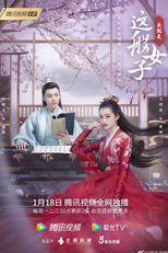 A Girl Like Me (我就是这般女子)