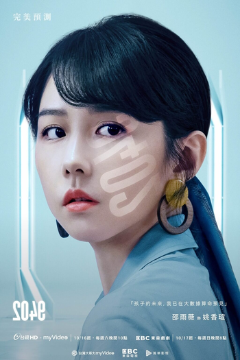  de Série 2049－The Fortune Telling (2021)
