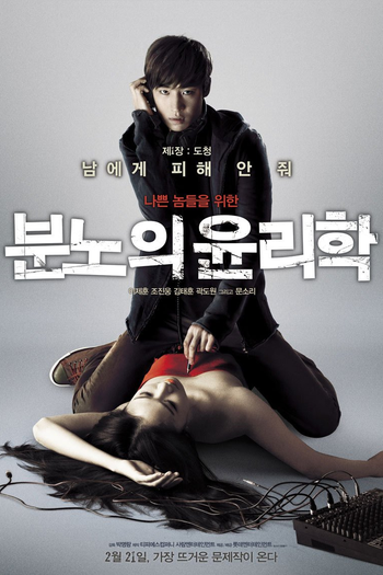  de Filme An Ethics Lesson (2013)