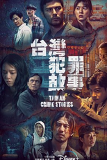 Taiwan Crime Stories (台湾犯罪故事)