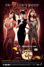 The Thousandth Man (Chunbunjjae Namja)