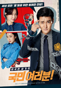 My Fellow Citizens (My Fellow Citizens)