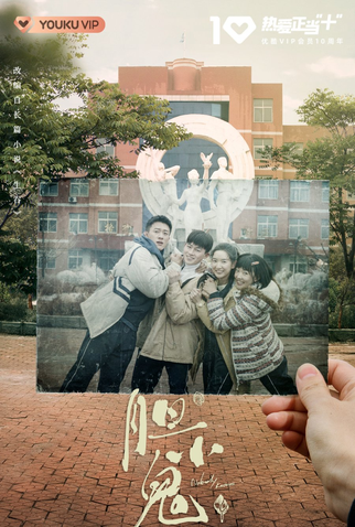 Poster 4 de Série Nobody Knows (2022)