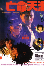 Bitter Taste of Blood (Ying Xiong Xue)