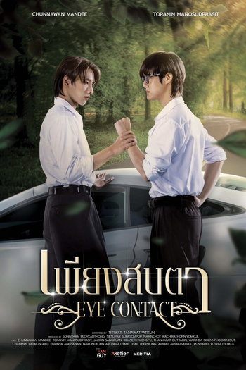 Poster de Série Eye Contact (2025)