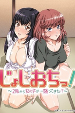 Joshiochi!: 2-kai kara Onnanoko ga... Futtekita!? (じょしおちっ！～2階から女の子が…降ってきた！？～)