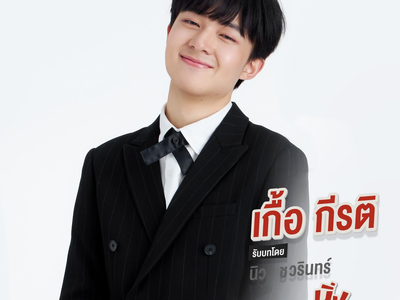 Foto 13 de Cutie Pie