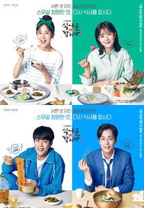 Let's Eat 3 (Shiksyareul Habshida 3)