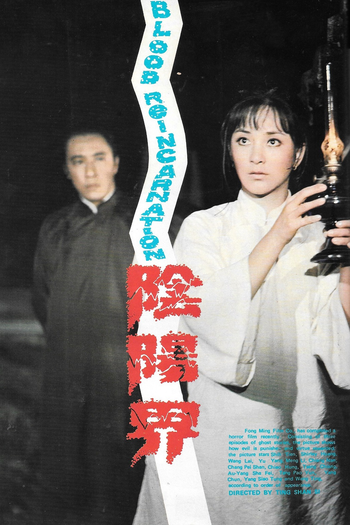  de Filme Blood Reincarnation (1974)