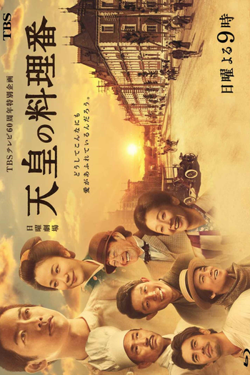  de Série The Emperor's Cook (2015)