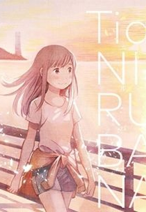 Nirvana: Noragami Aragoto ED (Nirvana)