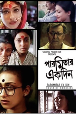 HOUSE OF MEMORIES (PAROMITAR EK DIN)