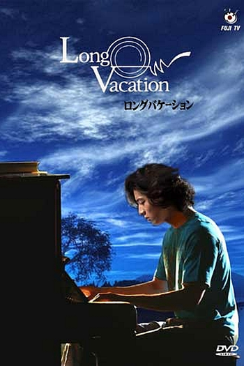  de Série Long Vacation (1996)
