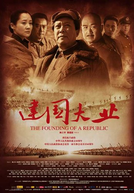 A Fundação de uma  República (Jian Guo Da Ye)