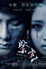 The Purple House (紫宅)