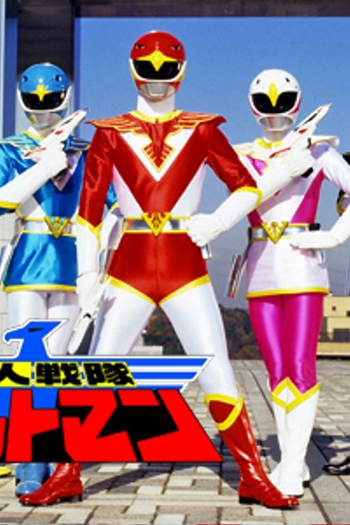  de Série Esquadrão Homens-Pássaros Jetman (1991)