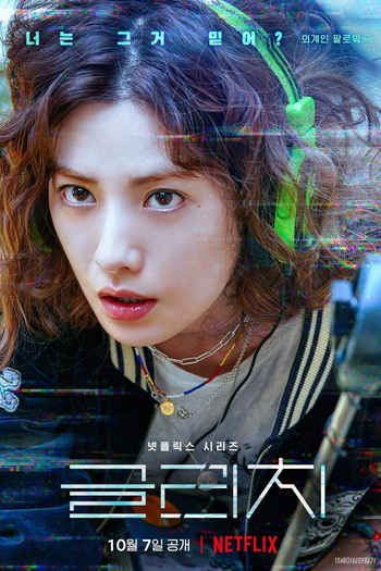  de Série Glitch (2022)