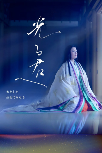 Poster de Franquia 光る君へ (2024)