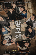 Malmoe: The Secret Mission (Malmoi)