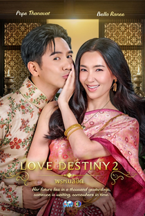 Love Destiny (2ª Temporada) - Poster / Capa / Cartaz - Oficial 1