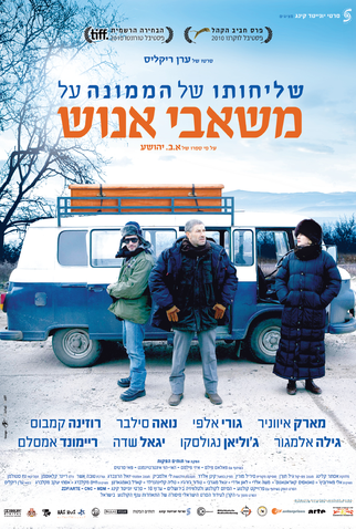 Poster 4 de Filme A Missão do Gerente de Recursos Humanos (2010)