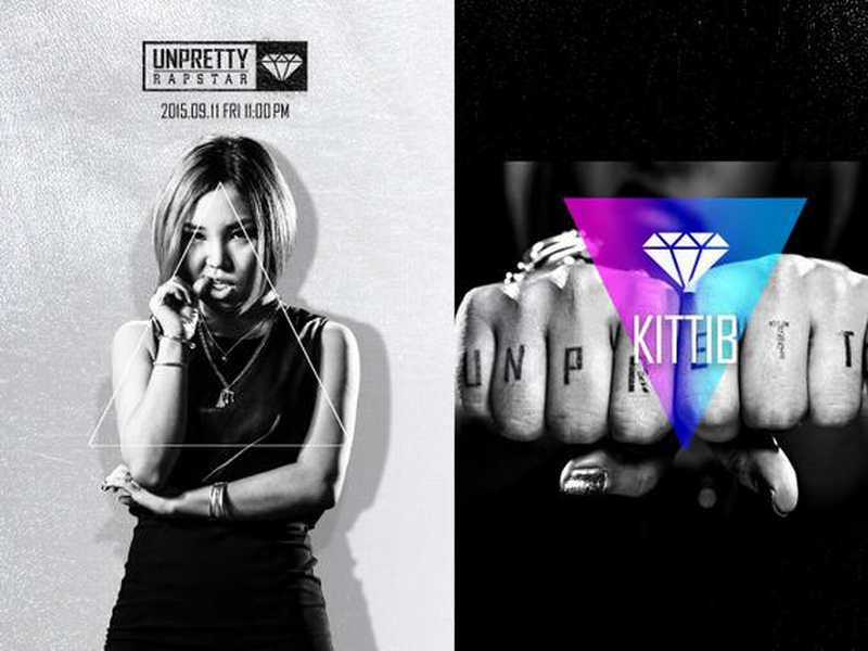 Foto 7 de Unpretty Rapstar 2