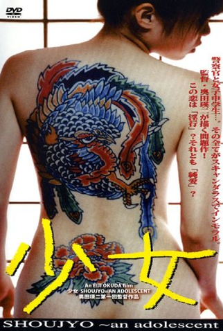 Poster 1 de Filme Shoujyo: An Adolescent (2001)