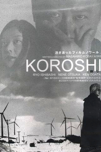 Poster de Filme Film Noir (2004)