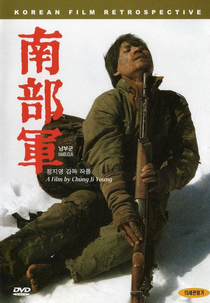 North Korean Partisan in South Korea (North Korean Partisan in South Korea)