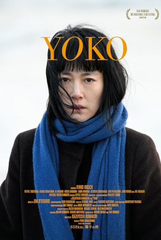 Poster 1 de Filme 658km, Yoko no Tabi (2023)
