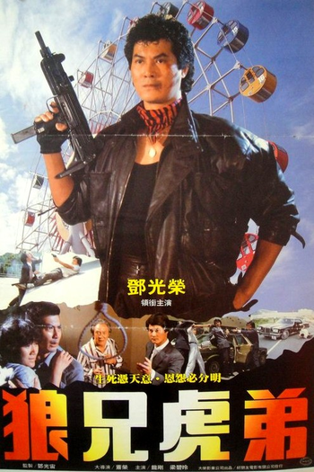  de Filme Don't Kill Me, Brother! (1981)