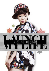 Launch My Life: Ga-In (OnStyle's 'Launch My Life – Ga In's )