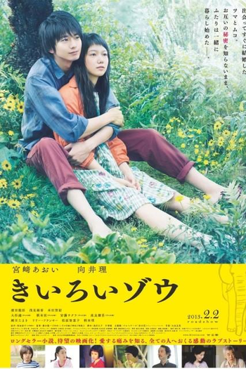  de Filme Kiiroi Zou (2013)