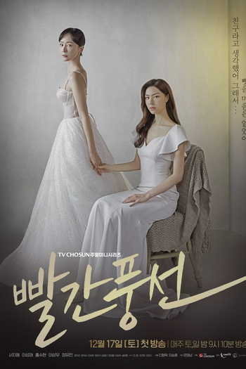  de Série Red Balloon (2022)