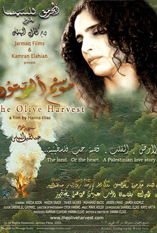 Poster 1 de Filme A Colheita das Olivas (2003)