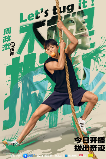  de Série Let's Tug It (2023)