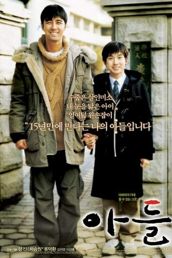  de Filme My Son (2007)