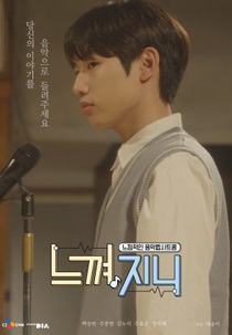 Feel It, Genie 2 (느껴,지니 2)