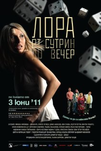 Poster de Filme Lora ot Sutrin do Vecher (2011)