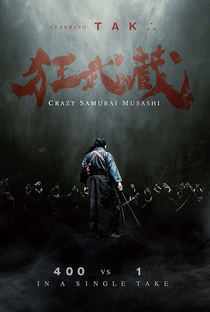 Miyamoto Musashi e os 400 Samurais - Poster / Capa / Cartaz - Oficial 1