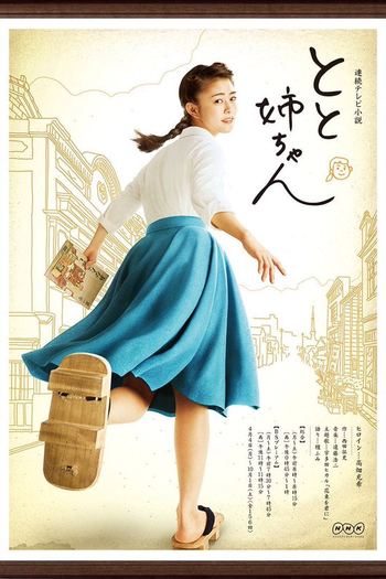  de Série Toto Nee-chan (2016)