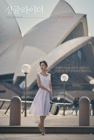 Poster 3 de Filme A Single Rider (2017)