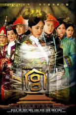 Palace: The Locked Heart Jade (Gong, Gong Suo Xin Yi)