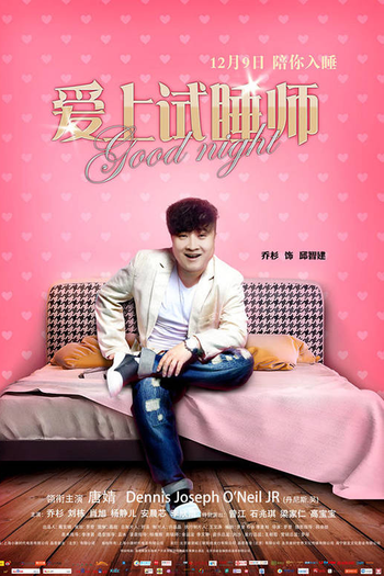  de Filme Good Night (2016)