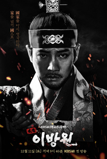 The King of Tears, Lee Bang Won - Poster / Capa / Cartaz - Oficial 2